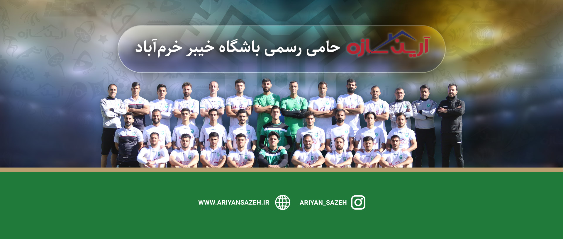 بیانیه رسمی باشگاه خیبر خرم آباد در خصوص اشتباهات داوری در دیدار مقابل ویستاتوربین تهران