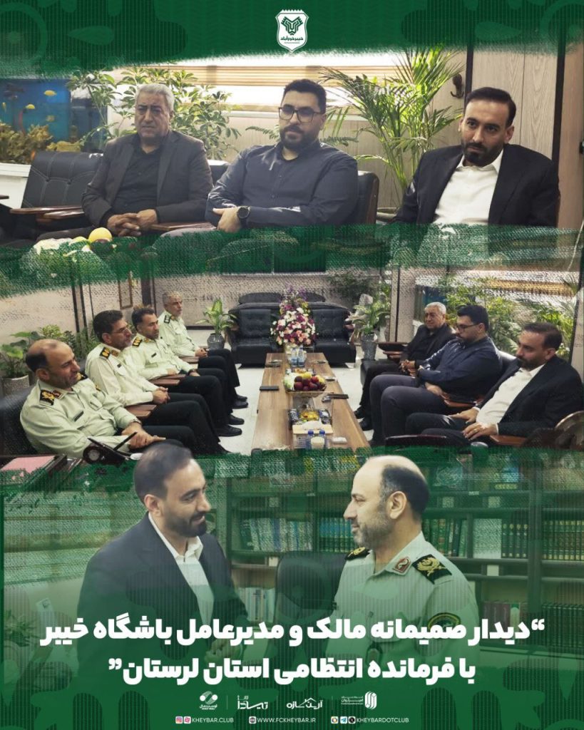 دیدار صمیمانه مالک و مدیرعامل باشگاه خیبر با فرمانده انتظامی استان لرستان دیدار صمیمانه مالک و مدیرعامل باشگاه خیبر با فرمانده انتظامی استان لرستان