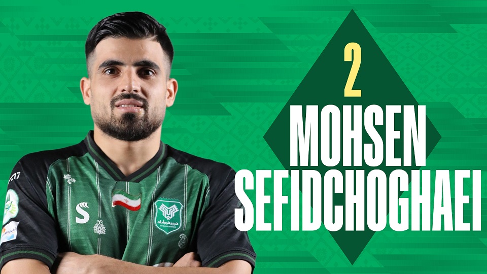 محسن سفید چقایی