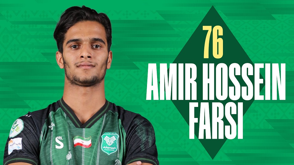 امیرحسین فارسی